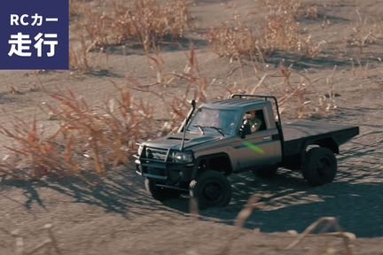 lof2025参加者ページ用_RCカー