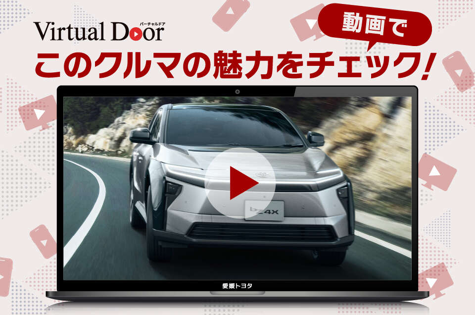 bZ4Xの特徴解説｜マイナーチェンジで｢普段使いできる｣電気自動車に