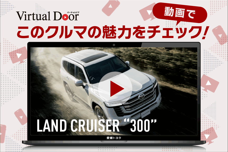 まとめ FJ新登場！ランクルFJ・70・250・300の特徴と違いを解説 | 愛媛トヨタ