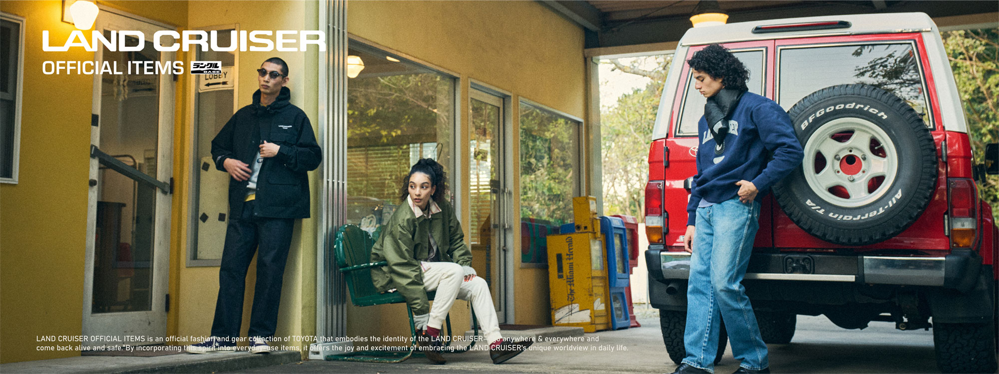 ランドクルーザーコレクション大バナー