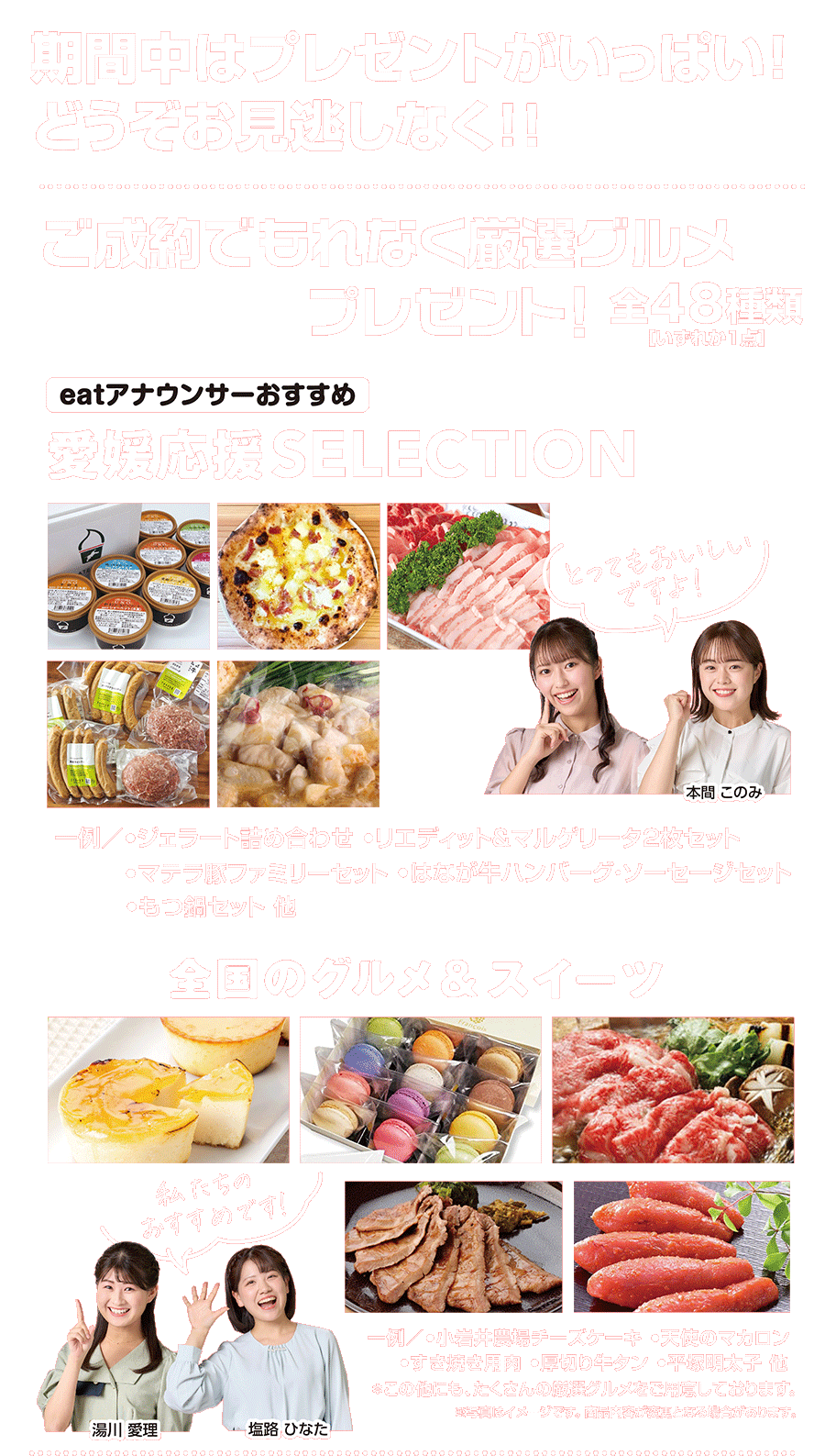 ディーラーズ中古車ジャンボリー2026年2月7日（土）～15日（日）愛媛