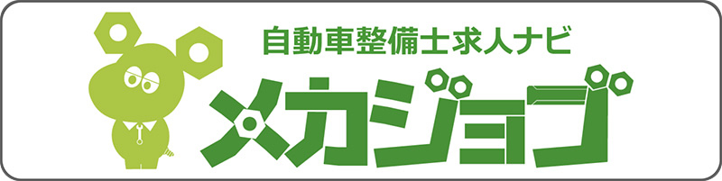 採用ページ用_メカジョブ