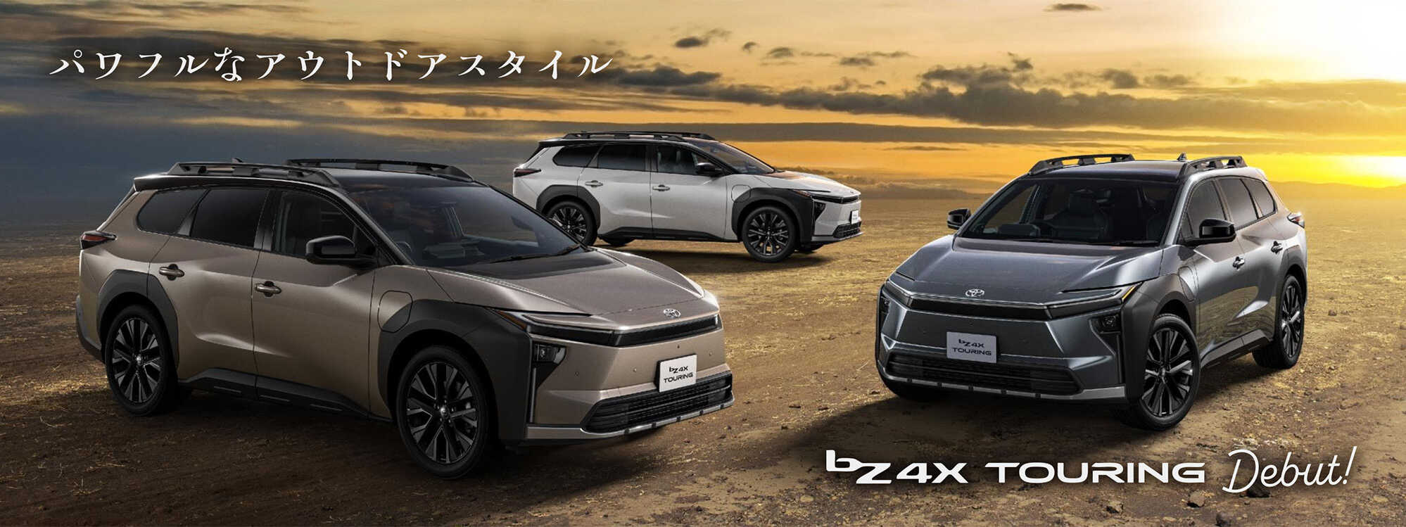 bZ4xTuring大バナー