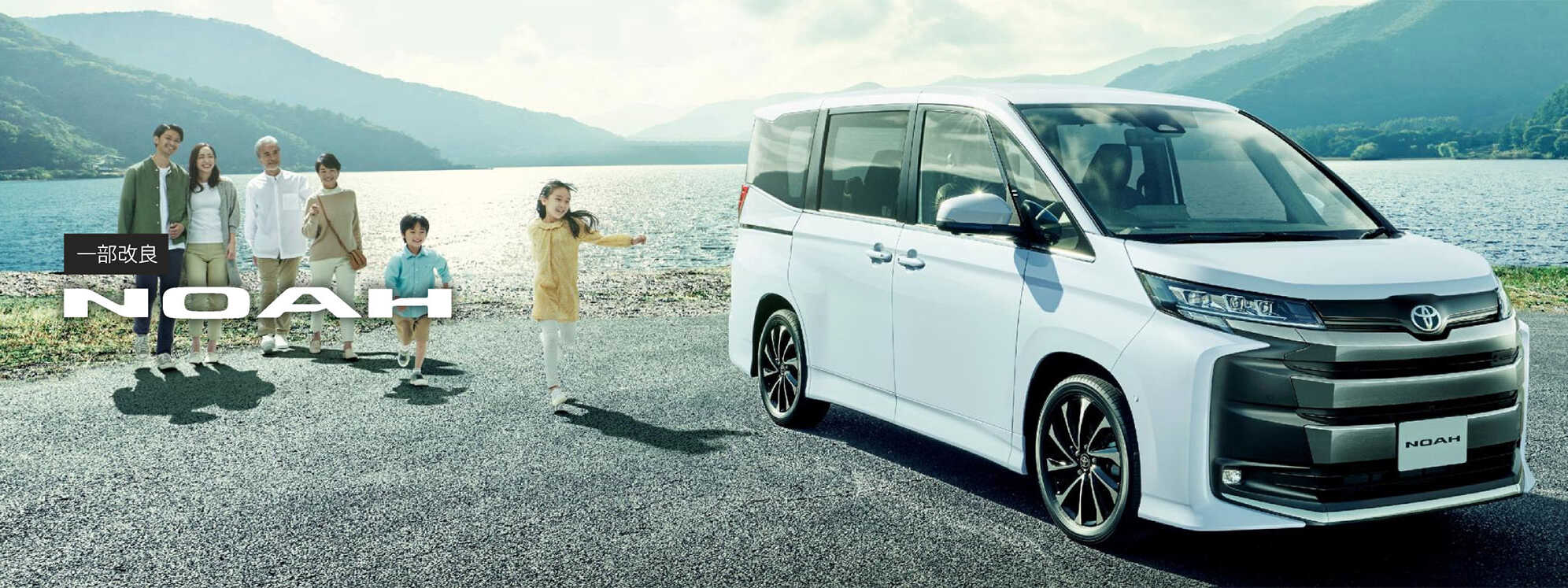 ノアを一部改良して発売