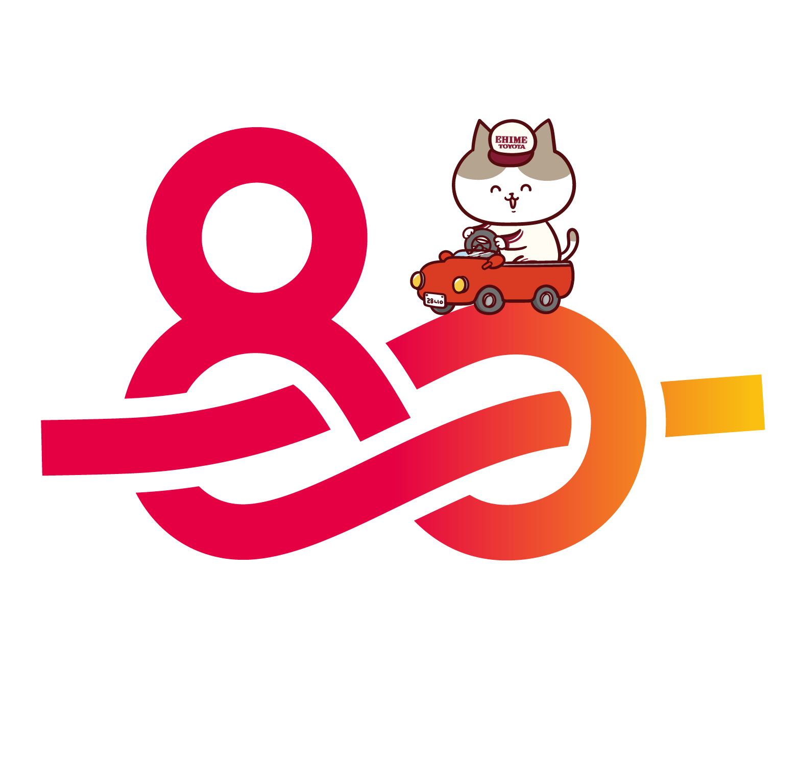 愛媛トヨタ 80周年記念ロゴ