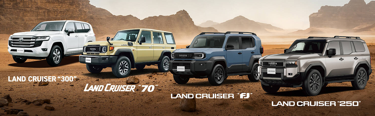 FJ新登場！ランクルFJ・70・250・300の特徴と違いを解説 | 愛媛トヨタ
