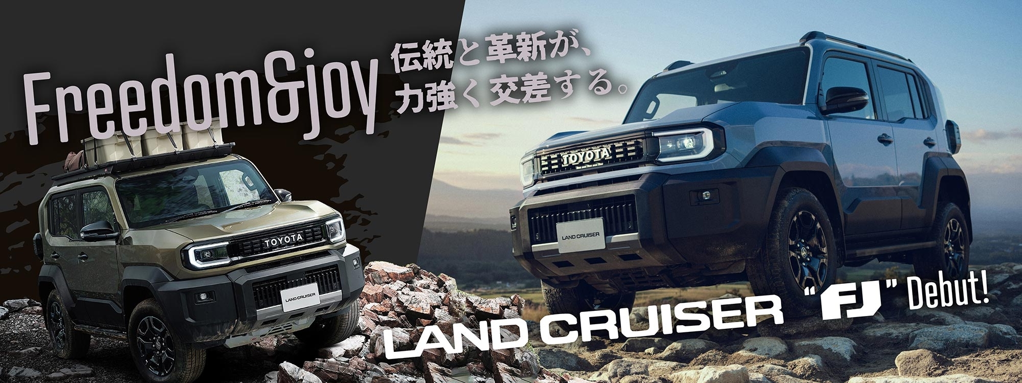 ついに登場！ランドクルーザー“FJ”