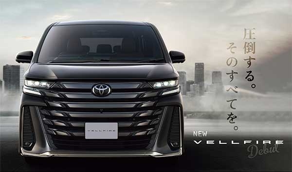 ヴェルファイア（vellfire）ミニバン | 愛媛トヨタ自動車株式会社
