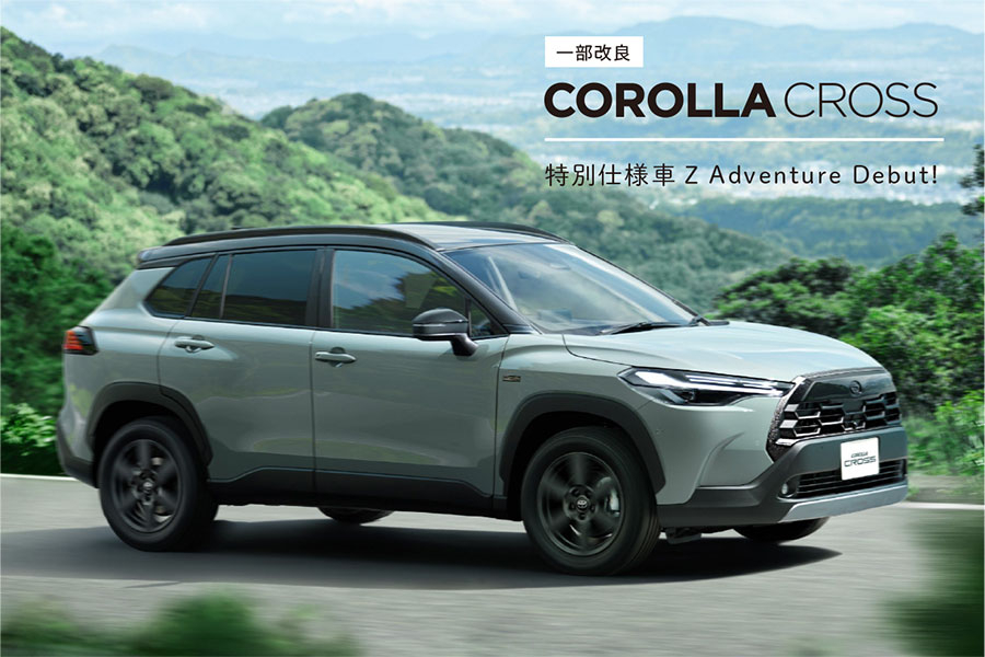 愛媛トヨタ自動車株式会社｜公式サイト｜県内8店舗トヨタディーラー