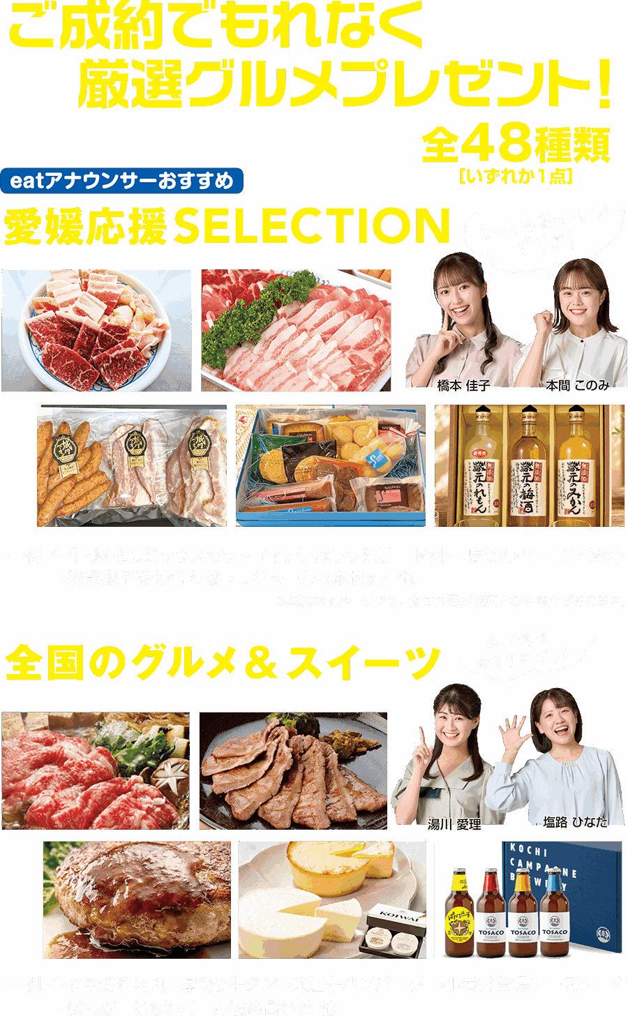 ディーラーズ中古車ジャンボリー2026年9月5日（土）～13日（日）愛媛
