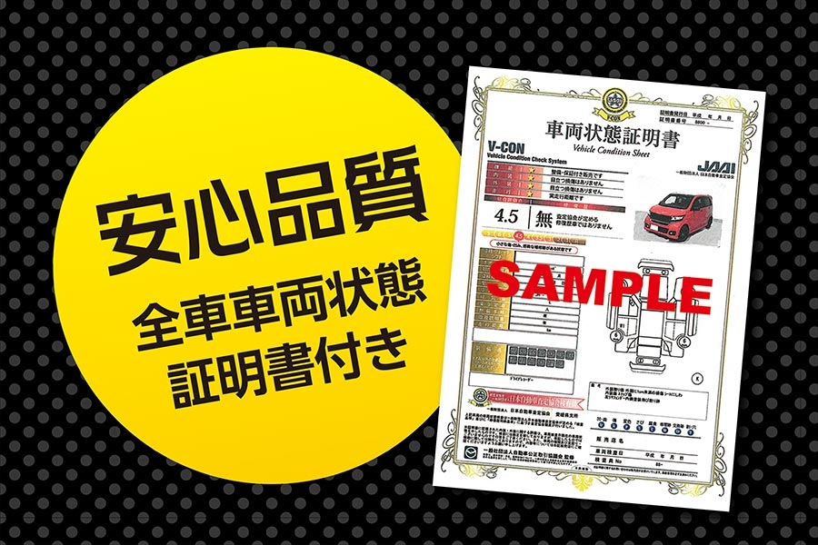 ディーラーズ中古車ジャンボリー202609_02