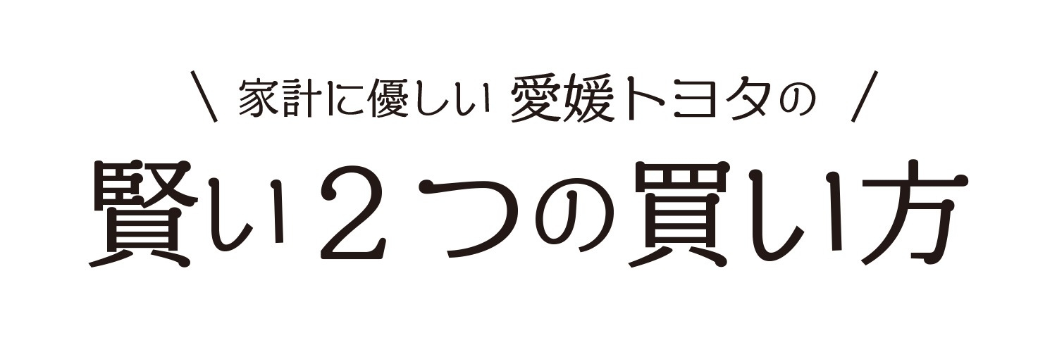 残価設定