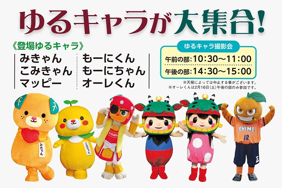 Toptown 宇和島 2月16日 17日 グランドオープンフェア開催 愛媛トヨタ自動車株式会社