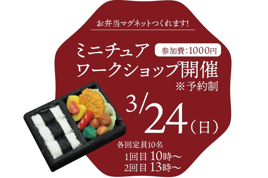 亀島さとドールハウス展
