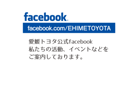 FBバナー