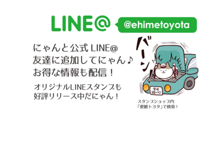 LINE@バナー