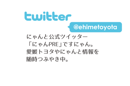 Twitterバナー