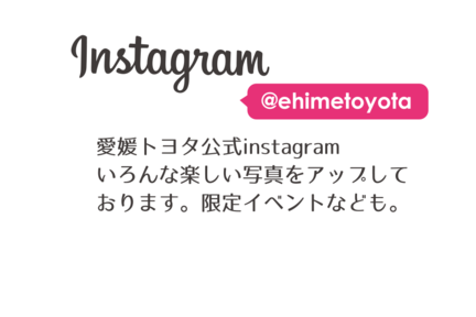 インスタバナー