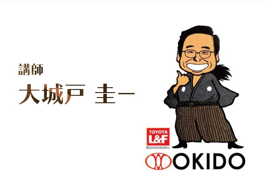 かたりば「OKIDOKEI」