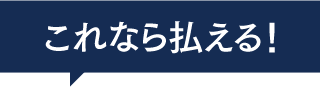 すごい