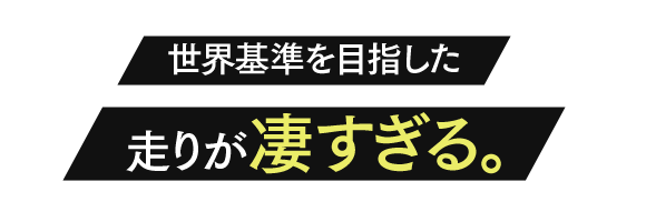 次世代の「デジタルカー」に進化した、CROWNが凄すぎる。