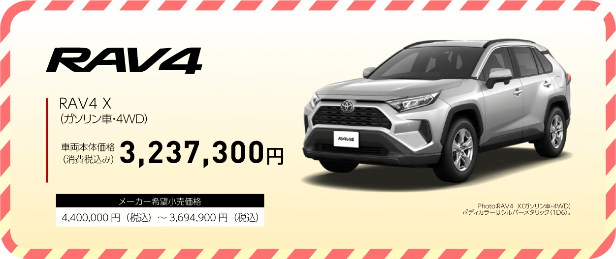 RAV4