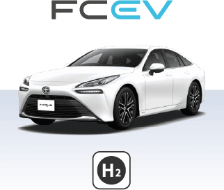 FCEV 燃料電池自動車