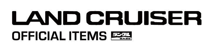 ランドクルーザーアイテムズ